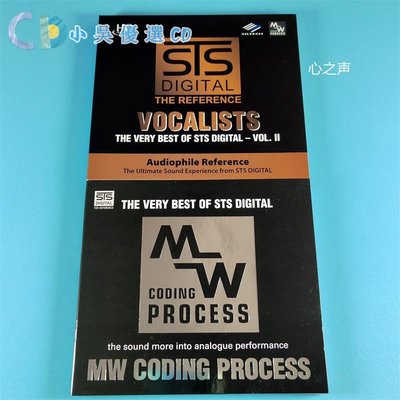 小吳優選 馬蘭士示范測錄音試碟1和2兩集 2CD