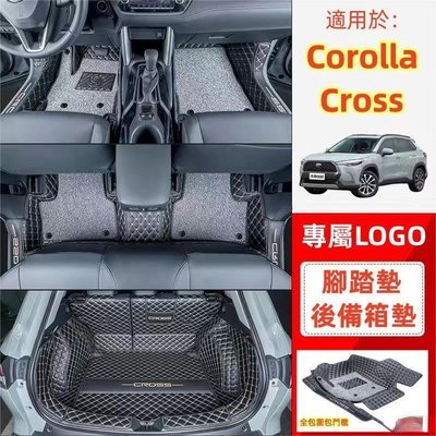 ❤️豐田Corolla Cross 腳踏墊 後備箱墊 行李箱墊 Corolla Cross大包圍腳墊後車箱墊專用墊