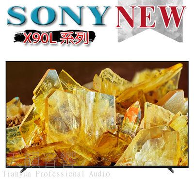 【SONY 】索尼 XRM-65X90L 65型 BRAVIA  4K HDR  Google TV 顯示器~另售LG