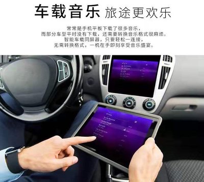 【車用同屏器】HDMI版汽車無線影音傳輸器 安卓、蘋果手機螢幕wifi傳輸 螢幕鏡像 airplay miracast車