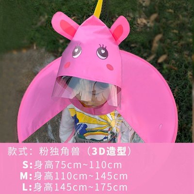 兒童飛碟雨衣斗篷式雨傘帽男女幼兒園小孩寶寶雨衣