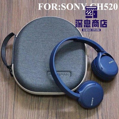 耳機保護套    硬殼耳機包適用 Sony CH520 CH510 CH500 XB700 XB650 XB550AP 耳機收納包盒【深息商店】