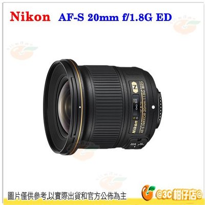Nikon AF-S NIKKOR 20mm f/1.8 G ED 定焦大光圈鏡頭 平輸水貨 一年保固 20 F1.8