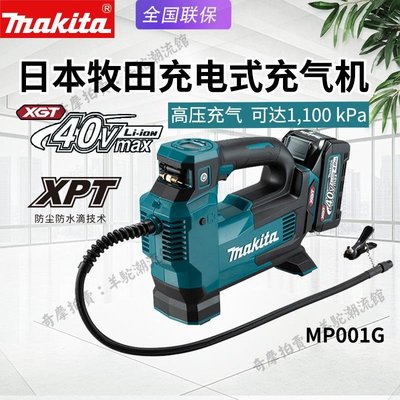 免運 保固18個月 日本Makita牧田MP001G充氣泵鋰電池空氣壓縮機40V輪胎打氣機泵