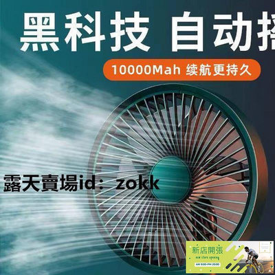 現貨：usb風扇 桌扇 夏扇 雅蘭仕自動搖頭小風扇可充電便攜式迷你小型風扇辦公室桌面學生扇