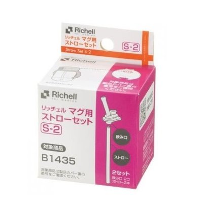 ✿蟲寶寶✿【日本 Richell】利其爾 第三代/第四代LC水杯補充吸管(S-2)