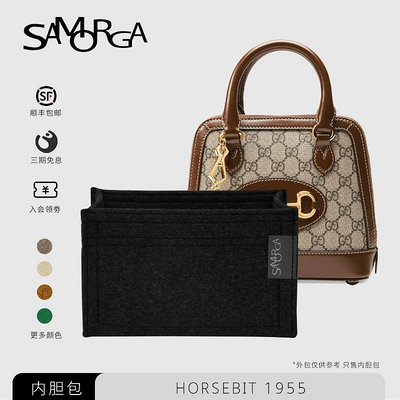 內袋 包枕 包撐 SAMORGA適用于古馳Gucci Horsebit 1955內膽包迷你手提包收納包撐