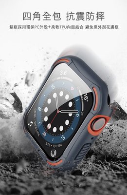 Apple Watch S4/5/6/SE 44mm保護殼 犀甲保護殼 NILLKIN 表框與鋼化膜 殼+保貼一體