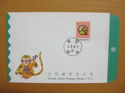 【早期台灣首日封八十年代】---生肖郵票--11--狗年---81年02.18---01--僅一封