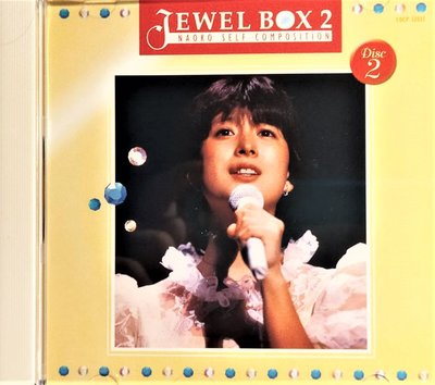 河合奈保子 Naoko Kawai ~ JEWEL BOX 2 全新拆封零售 ~ 日版絕版廢盤全新未拆 ( CD 2 )