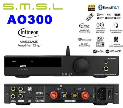 "音樂達人"全方位綜擴小旗艦 SMSL AO300 +HDMI ARC+4.4+MQA+DSD+LDAC+搖控器