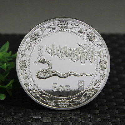 1989年蛇紀念幣5盎司 中華人民共和國 十二生肖銀幣送禮禮品古董古玩風水擺件