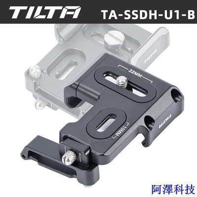 安東科技鐵頭 TILTA SSD硬碟支架 適用於閃迪E61/E81三星T5/T7行動硬碟 伸縮夾持硬碟支架