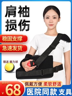 肩關節外展支具肩袖損傷護具肩關節固定支具肩外展包用肩外展枕滿額免運