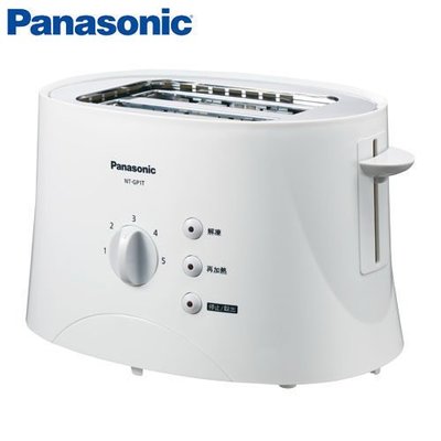 八德祥富[現貨供應] 全新 Panasonic 國際牌 五段調節烤麵包機 NT-GP1T ($900元/台)