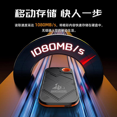 適用于華為移動硬碟2t長江高速外接手機電腦SSD加密雙接口大容量