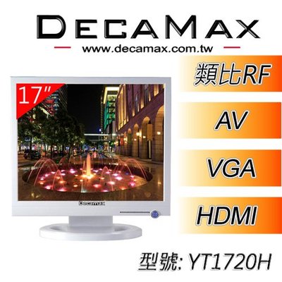 純白 DecaMax 17吋監控用多功能液晶顯示器_ YT1720H