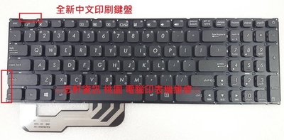 ☆ 宏軒資訊 ☆ 華碩 ASUS X541NA X541NC X541S X541SC X541SA 中文 鍵盤