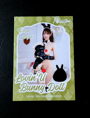 【安齋拉拉 宇都宮 Rion】2024 Lovin You Bunny Doll 衣物卡 BUD3-1 限量250 !! 超美 !!