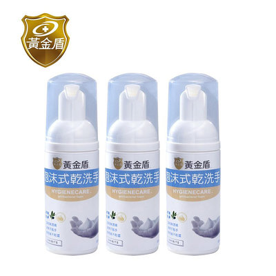 ☘ 板橋統一婦幼百貨 黃金盾 泡沫式乾洗手50ml x3