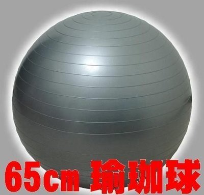[衣林時尚] 銀色瑜珈球 活動球 約65cm + 打氣筒