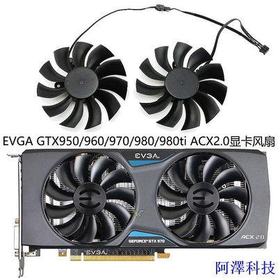 安東科技EVGA GTX950/960/970/980/980ti ACX 2.0顯卡風扇 PLA09215B12H