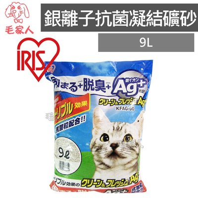 毛家人-日本IRIS抗菌貓砂9L (KFAG-90) 超強凝結 加強除臭 抗菌 礦砂