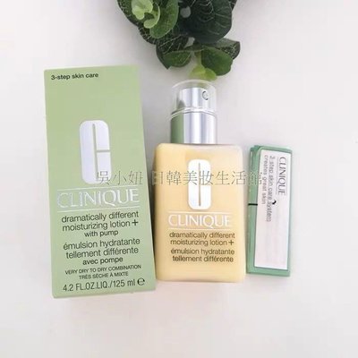 正品優惠價 Clinique 倩碧 黃油 125ml 有油 無油 平衡修護奇蹟膠125ml