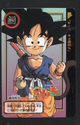 《CardTube卡族》(060908) 39 日版七龍珠GT萬變卡(黑)～ 1996年遊戲普卡 (