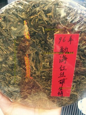一品茶莊 96年云南普洱勐海紅絲帶陳年老生餅無紙包裝357克/餅特價