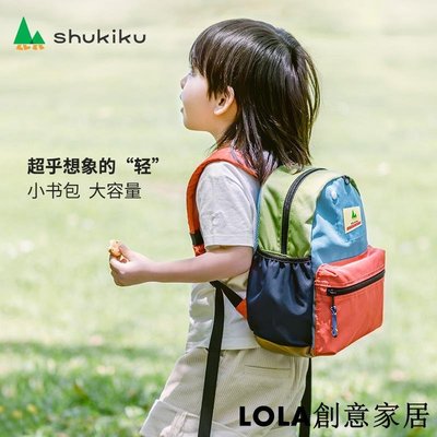 日本shukiku書包超輕幼兒園男童女孩雙肩包小學生背包