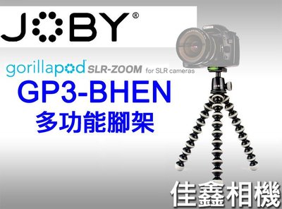 ＠佳鑫相機＠（全新）JOBY GP3-BHEN SLR-Zoom&Ballhead雲台腳架套組 單眼適用(JB1)公司貨