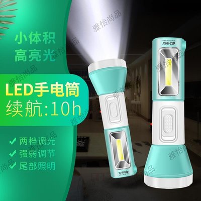 康銘LED家用充電式手電筒強光超亮戶外照明多功能袖珍迷你小手電-雅怡尚品