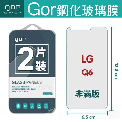 GOR 9H LG Q6 鋼化 玻璃 保護貼 全透明非滿版 兩片裝 樂金 q6