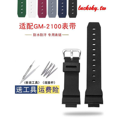 【】適配卡西歐GM 2100錶帶G-SHOCK配件 GA5600黑綠色樹脂矽膠手錶帶