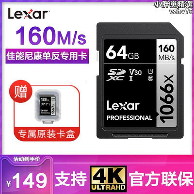 雷克沙128g高速sd卡4k高清相機專用記憶卡快閃記憶體儲卡1066x