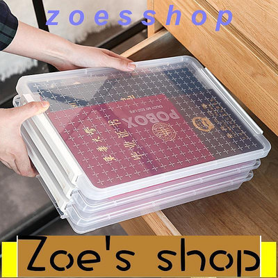 zoe-證件收納盒家用抽屜A4文件分類盒子儲物箱塑料辦公室資料整理透明