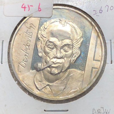 【二手】 匈牙利200福林大銀幣R020，直徑37mm左右，重量2713 錢幣 紙幣 硬幣【奇摩收藏】