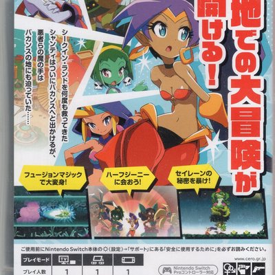 Switch遊戲NS 桑塔與七賽蓮 Shantae and the Seven Sirens 中文版【板橋魔力】