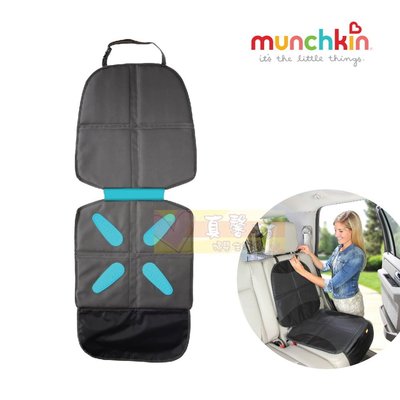 滿趣健munchkin 汽座保護墊+置物袋 #真馨坊 - 椅背保護墊/汽車座椅/皮椅防磨墊