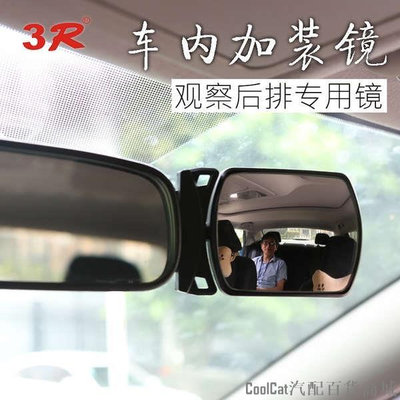 Cool Cat百貨3R汽車用後排兒童乘客觀察鏡大視野後視輔助鏡司機鏡baby鏡倒車鏡
