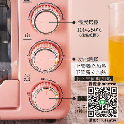 小貝豬電烤箱家用全自動22L升上下獨立控溫多功能烤箱蛋糕烘焙機