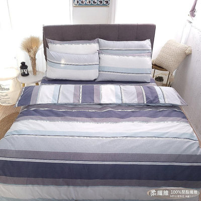【LUST】文青線條 柔纖維-床包/枕套/被套組(各尺寸)、台灣製