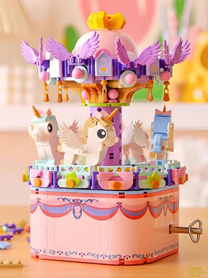 積木兒童積木女孩系列旋轉木馬摩天輪音樂盒拼裝女生樂高玩具生日禮物拼裝玩具