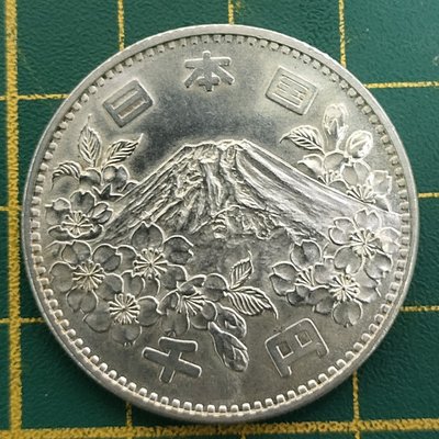 〈日本//銀幣〉昭和39年//1000元//千丹//富士山奧運 (MY1-89-)
