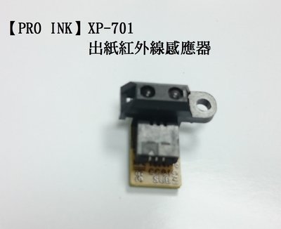 【Pro Ink】印表機零件- EPSON XP-701 專用 出紙紅外線感應器 // 良品 //
