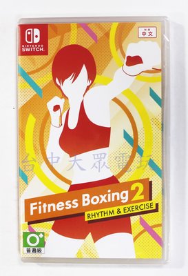 Switch NS 健身拳擊2:節奏運動 減重拳擊 Fit Boxing 2 (中文)**(全新商品)【台中大眾電玩】