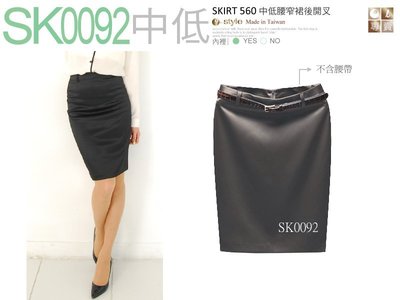 【SK0092】☆ O-style ☆ 中低腰OL彈性 窄裙、及膝裙、日本韓國款