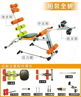 全方位 十功能 腰腹健身機 健美機 HY-29968 (送手指按摩器*2) A2腳踏健身車 健美擴胸 拉力繩 舉重訓練機