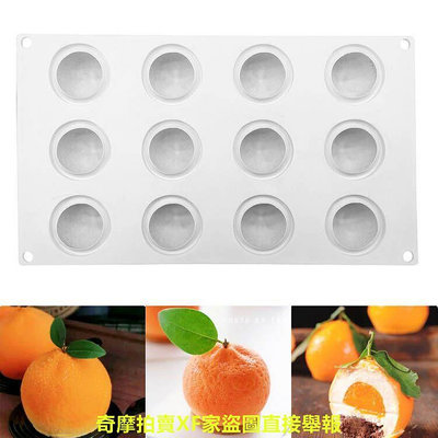 12連仿真小桔子橘子橙子慕斯蛋糕硅膠模具法式西點創意烘焙磨具